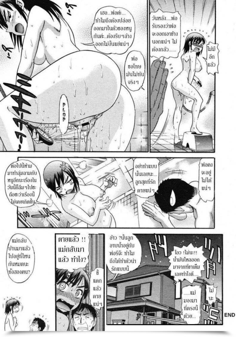 Doujin Distance Musume To Chichi No Ketsumatsu Comedian Exe 10 Vol. 1 โดจินแปลไทย 35