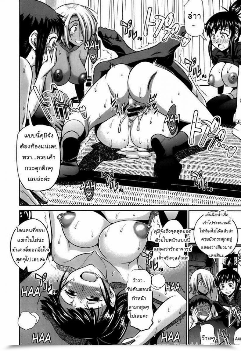 Doujin Distance Ladies Lacrosse Membership Vol. 1-05 โดจินแปลไทย 45