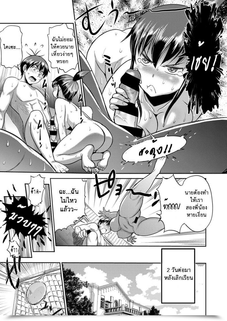Doujin Distance Ladies Lacrosse Membership Vol. 2-02 โดจินแปลไทย 79