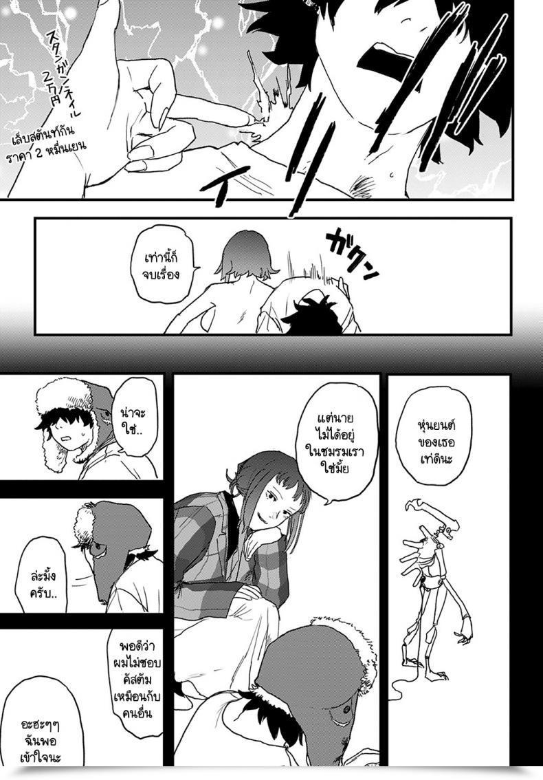 Doujin Ken Sogen Higher Than Intercourse Vol.1 Vol. 3 โดจินแปลไทย 13