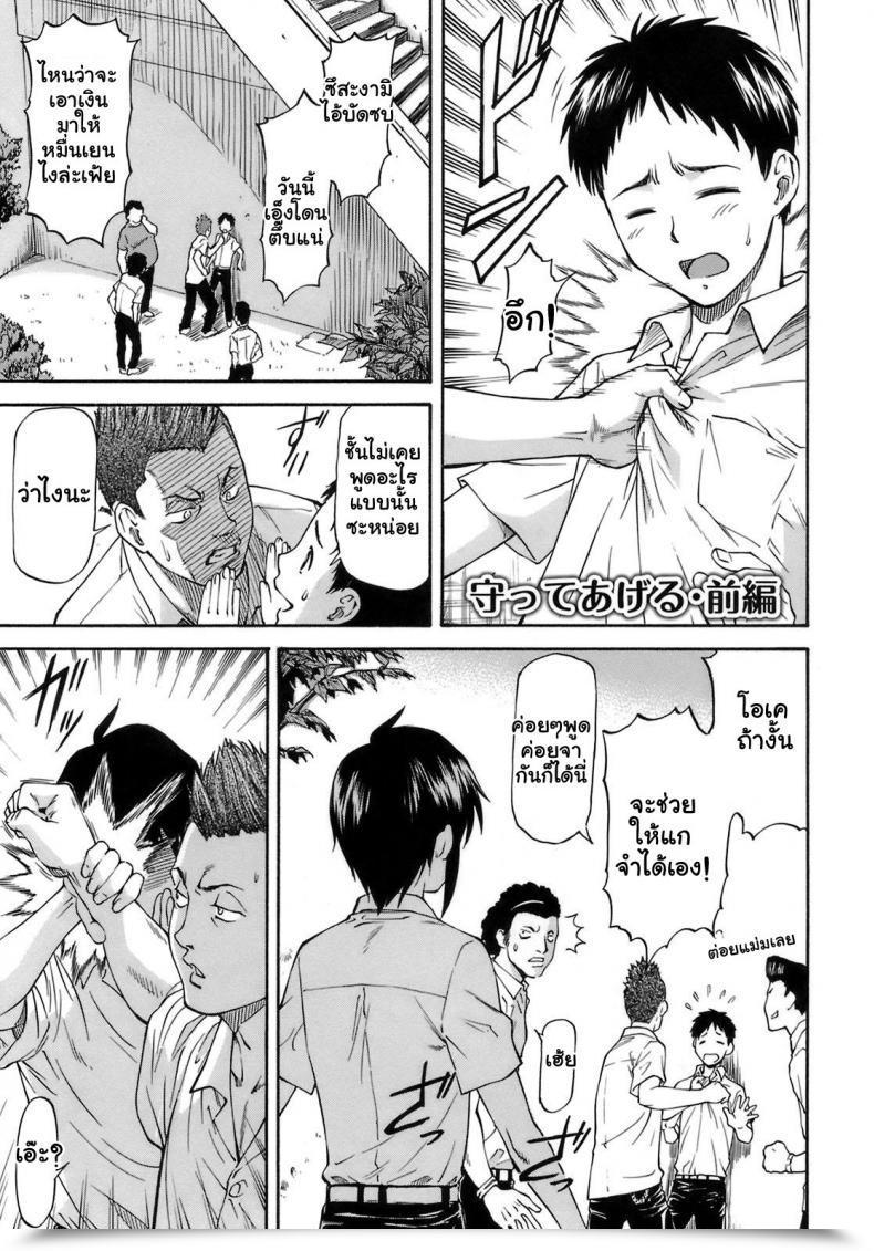 Doujin Nagare Ippon Boku No Shiranai Kanojo No Kao Vol. 1 โดจินแปลไทย 5