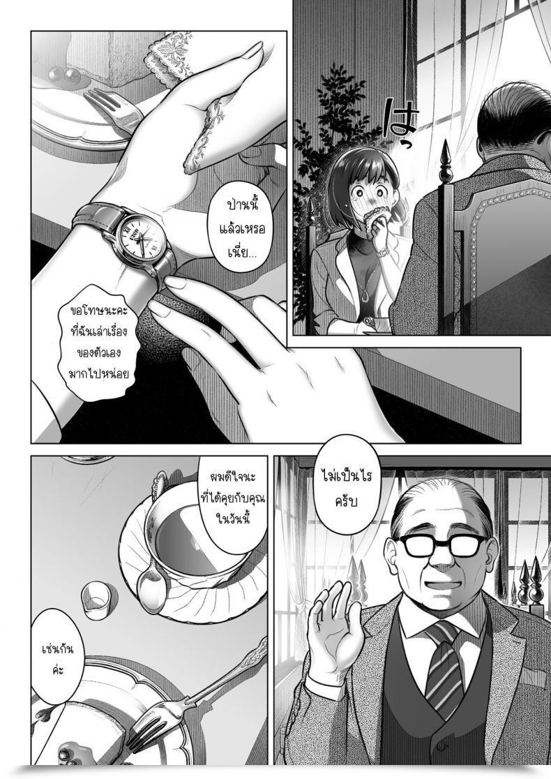 Doujin Otaku Beam Ootsuka Mahiro Kurata Akiko No Kokuhaku Vol. 3 โดจินแปลไทย 29