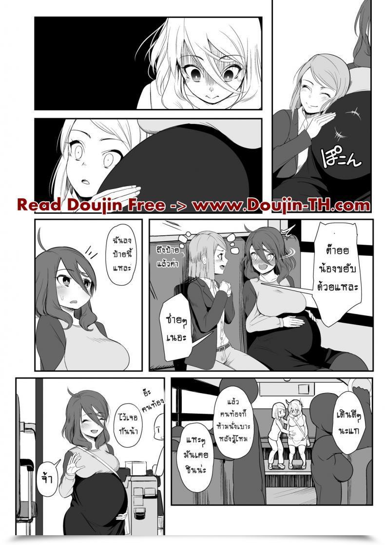 Doujin Nekoarashi Yana Igyo No Kimi To - A Tentacled Romance Vol. 02 โดจินแปลไทย 19