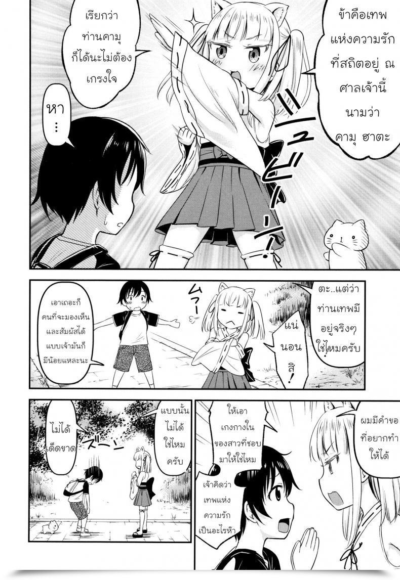 Doujin Kidou Muichi Koubi Gokko | 綺堂無一 交尾ごっこ Vol. 1 โดจินแปลไทย 15