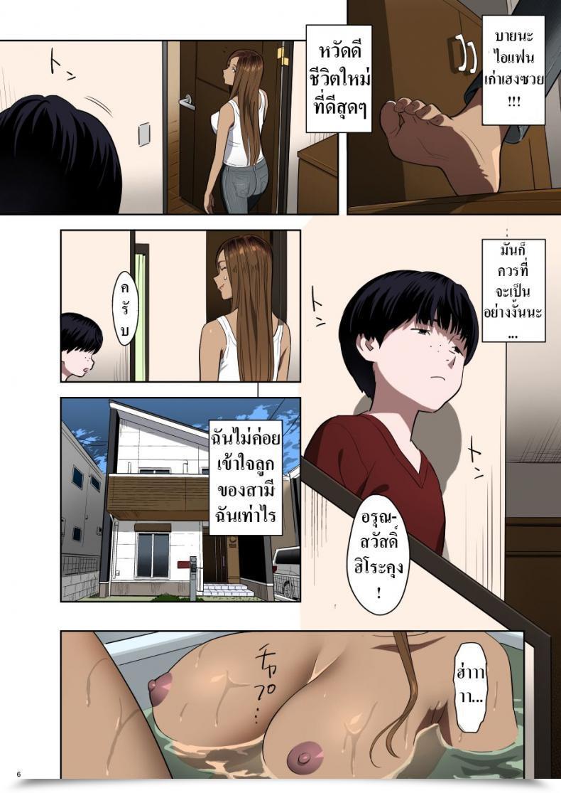 Doujin Hito No Fundoshi Yukiyoshi Mamizu Moto Gal Mama Ga Kyuu Ni Dekita Ken. When I Abruptly Bought An Ex-Gyaru As My Mom Vol. 1 โดจินแปลไทย 11