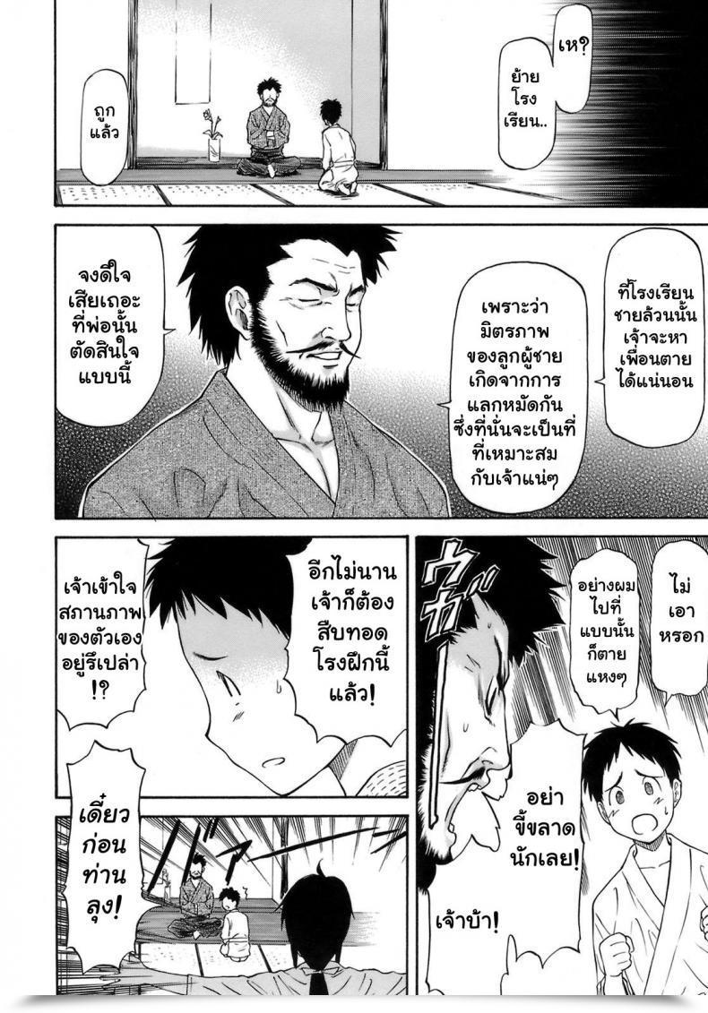 Doujin Nagare Ippon Boku No Shiranai Kanojo No Kao Vol. 1 โดจินแปลไทย 15
