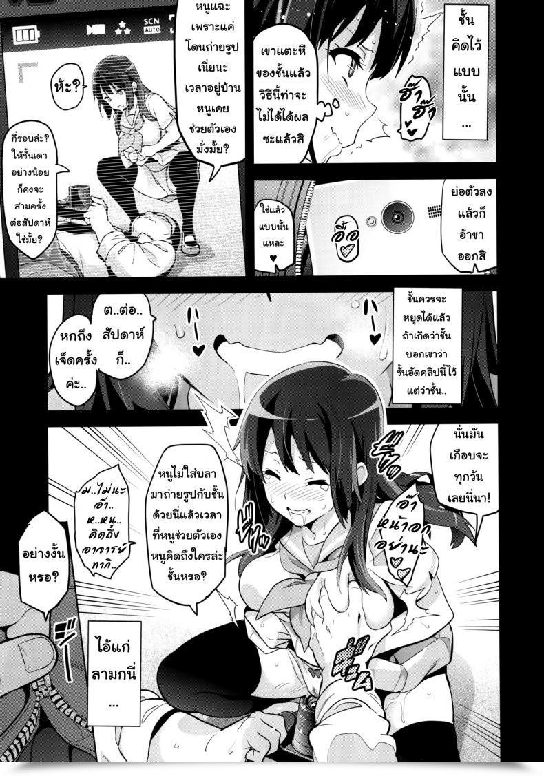 Doujin C88 Shinjugai Takeda Hiromitsu Reitama Hibike! Euphonium Vol. 1 โดจินแปลไทย 23