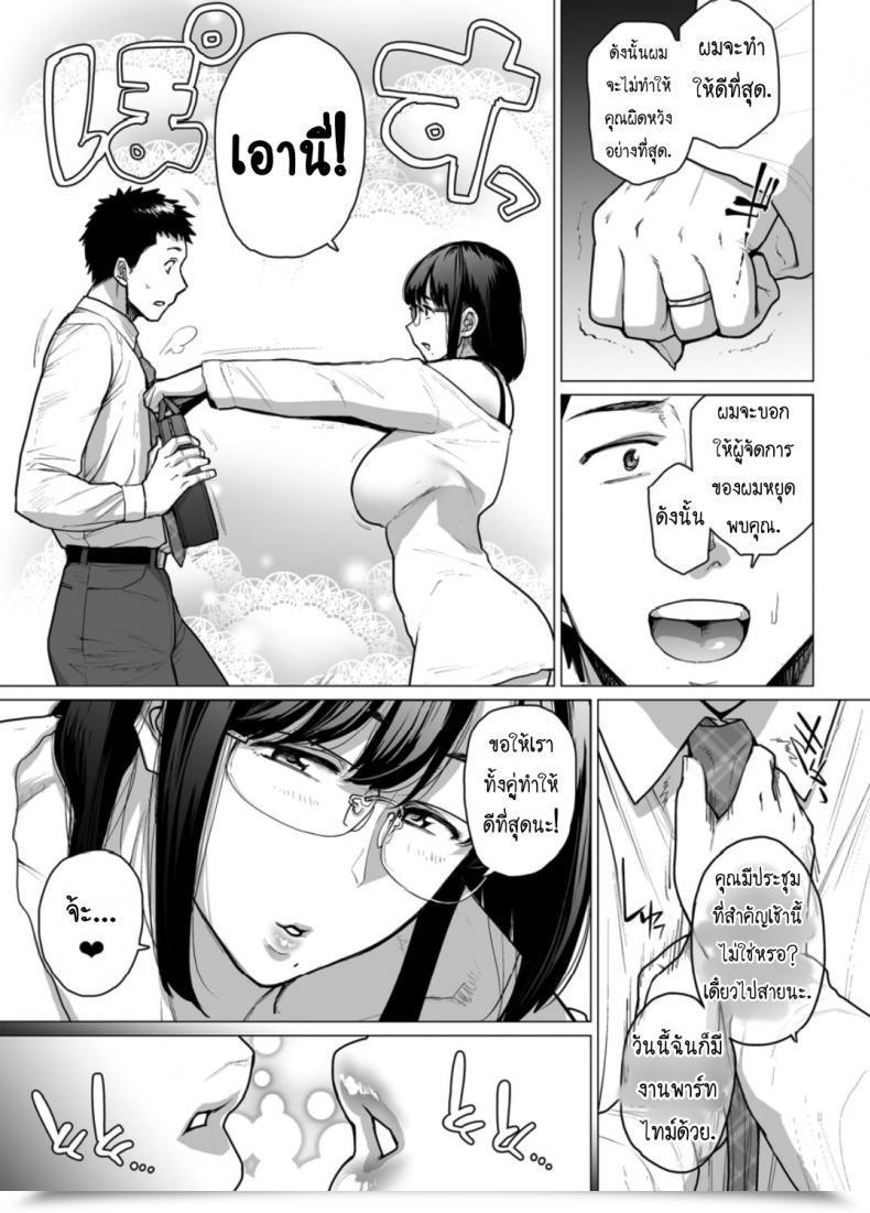 Doujin Etuzan Jakusui Somerare - Mizu Yari Vol. 3 โดจินแปลไทย 5