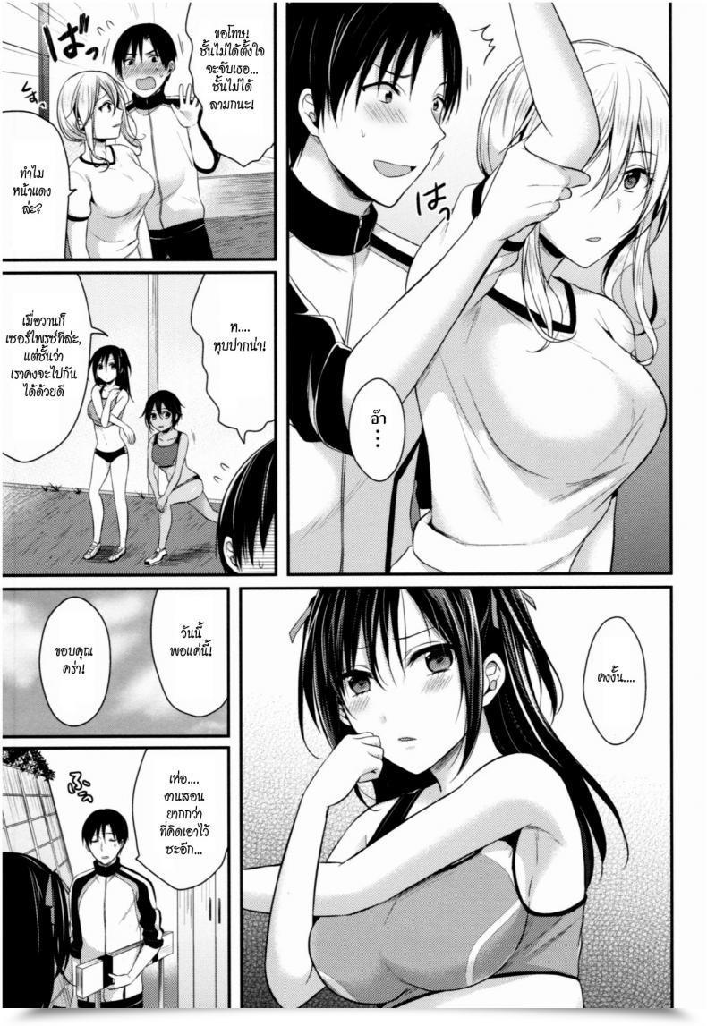 Doujin Pei Joshi Rikujoubu Harem Coaching Vol. 1 โดจินแปลไทย 17