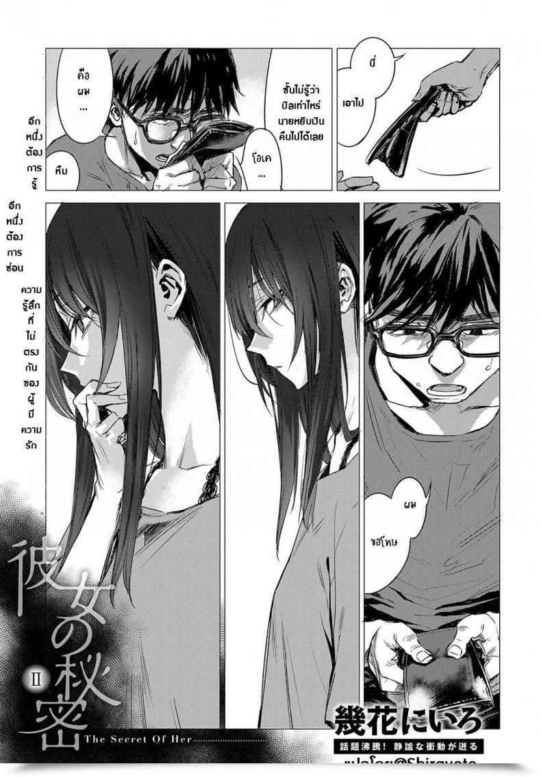 Doujin Ikuhana Niro Kanojo No Himitsu I - The Key Of Her Vol. 0 โดจินแปลไทย 1