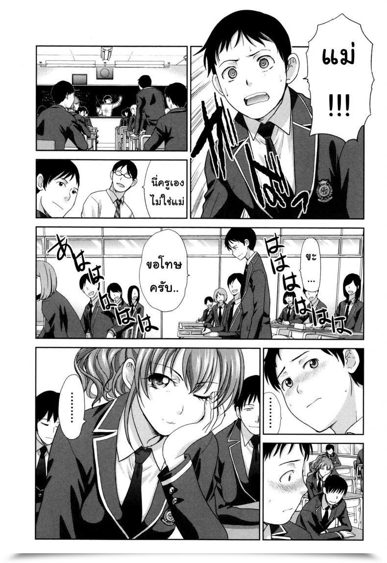 Doujin Itaba Hiroshi Haha Futari | Two Moms Haha Futari Vol. 1 โดจินแปลไทย 23