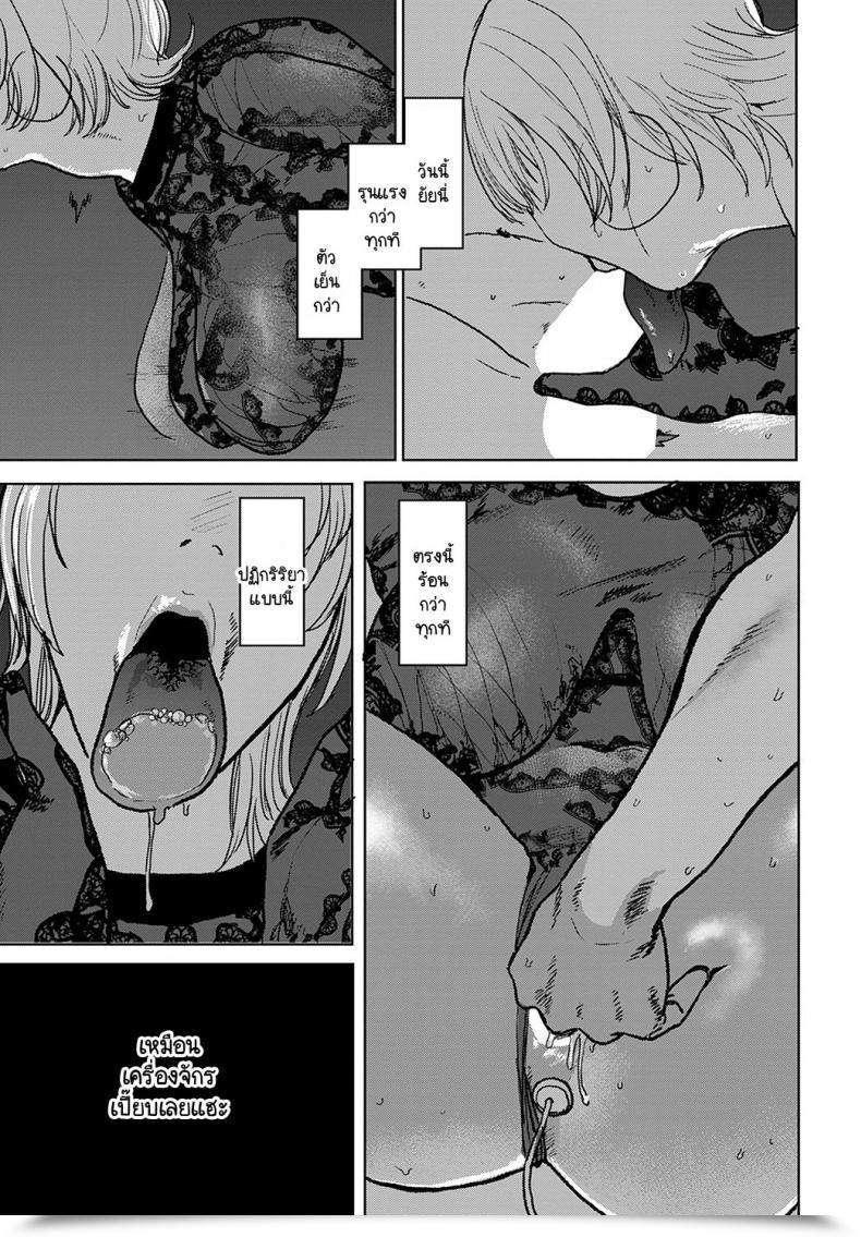 Doujin Ken Sogen Higher Than Intercourse Vol.1 Vol. 5 โดจินแปลไทย 13