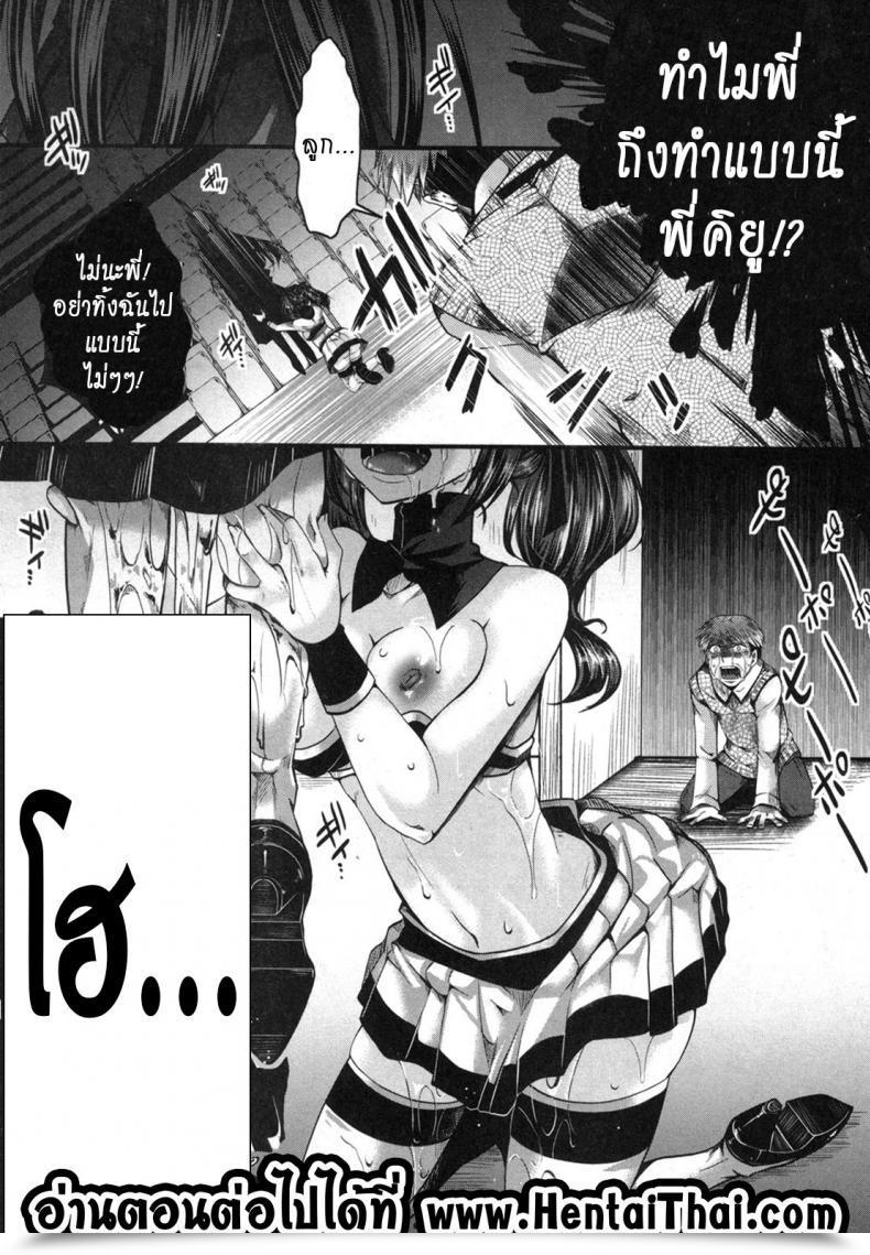 Doujin Hal Kairakuen -Buta Ika Na Watashi- | Kairakuen -I'M Decrease Than A Pig Vol. 2 โดจินแปลไทย 73