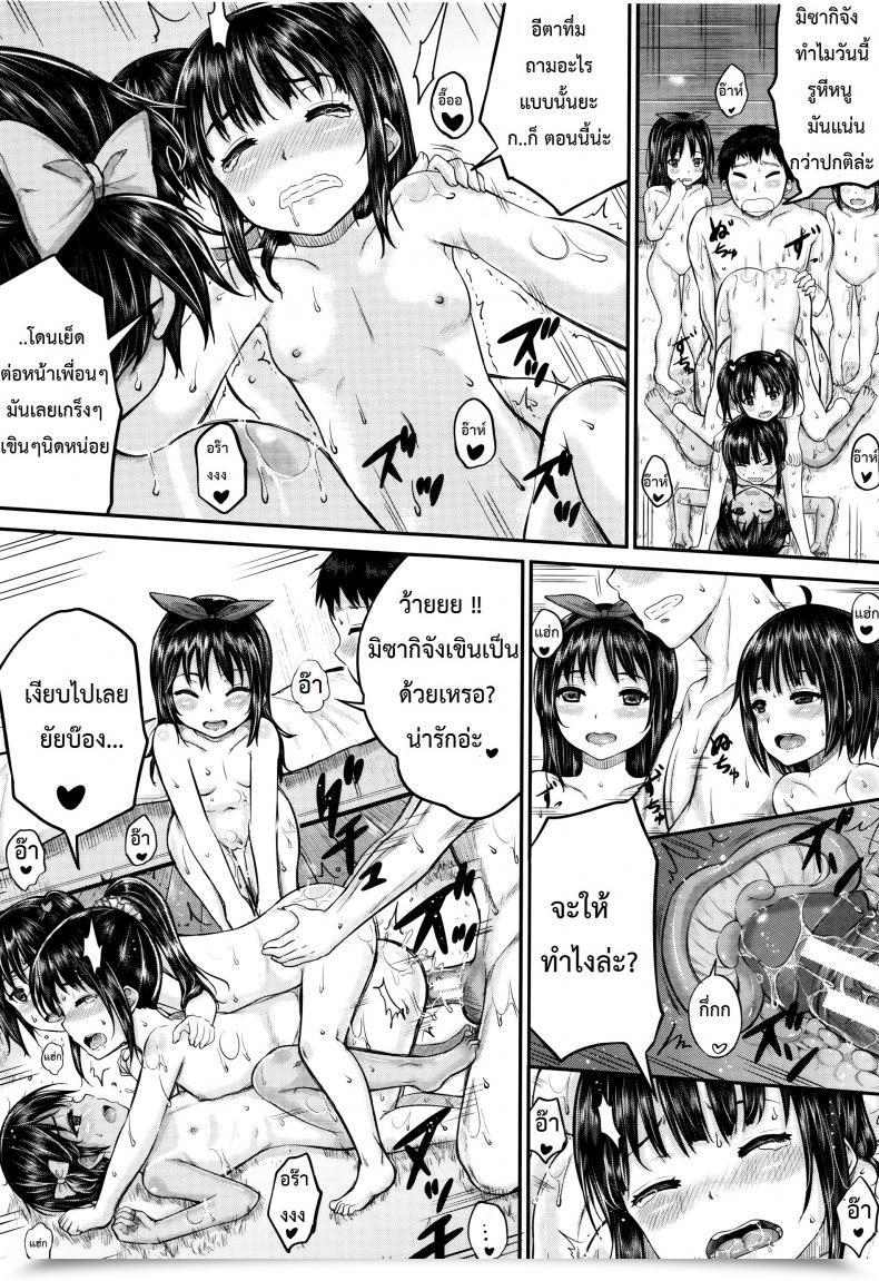 Doujin Kunisaki Kei Kodomo Datte H Nano | They'Re Simply Youngsters However They'Re Sluts Vol. 3 โดจินแปลไทย 61