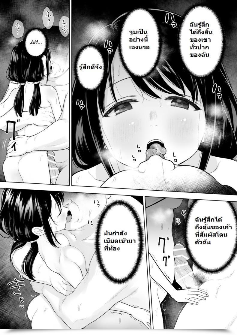 Doujin Mitsume No Mitsumame Yoikorogashi Watashi Datte Otoko No Hito O Hikitsuketai Vol. 1 โดจินแปลไทย 27