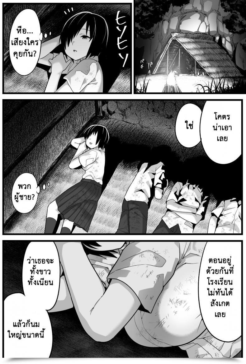 Doujin Bathroom Komoru Mujintou Jk! Choroi Yo Yoshimura-San! Vol. 1 โดจินแปลไทย 21