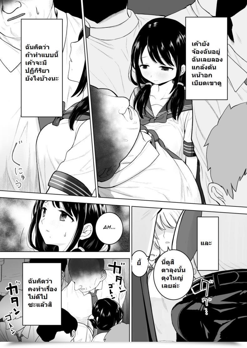 Doujin Mitsume No Mitsumame Yoikorogashi Watashi Datte Otoko No Hito O Hikitsuketai Vol. 1 โดจินแปลไทย 9