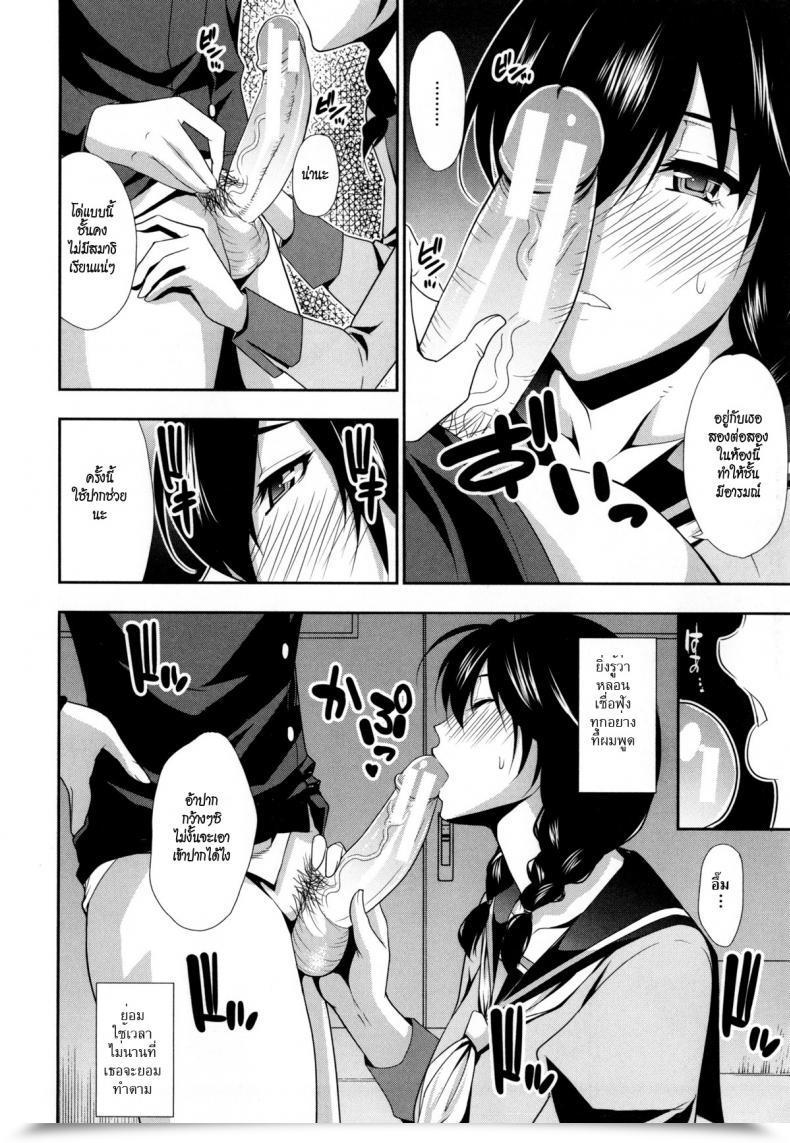 Doujin Shunjou Shuusuke Iinchou Wa Hatsujouki Vol. 2 โดจินแปลไทย 3