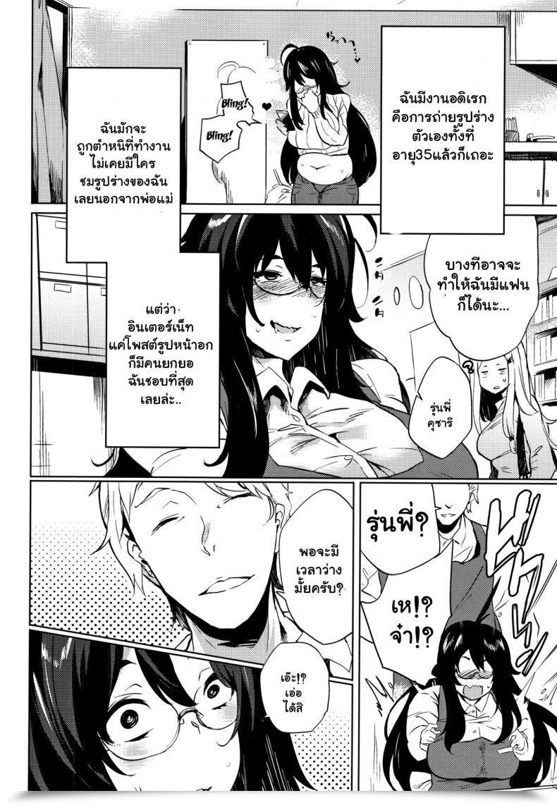 Doujin Kawaisaw Daseiism Vol. 06 โดจินแปลไทย 3