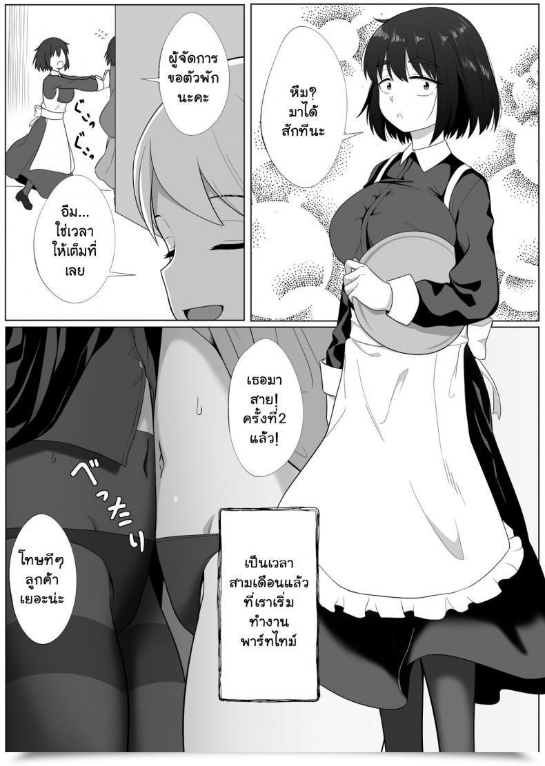 Doujin Xion Mirror Assortment Vol. 2 โดจินแปลไทย 85