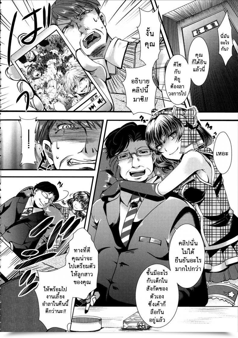 Doujin Hal Kairakuen -Buta Ika Na Watashi- | Kairakuen -I'M Decrease Than A Pig Vol. 1 โดจินแปลไทย 55