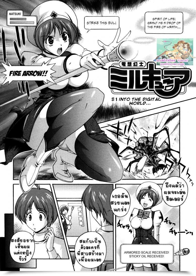 Doujin Matsuzawa Kei Milk Remedy Vol. 1 โดจินแปลไทย 7