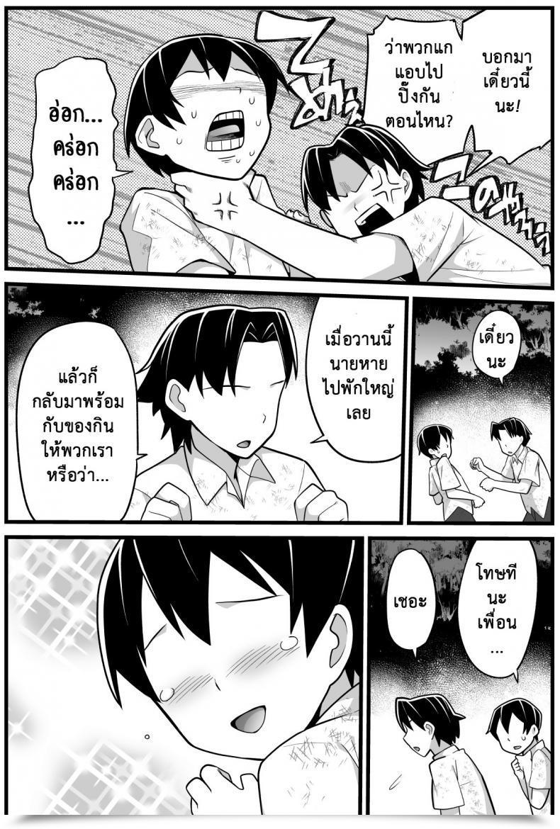 Doujin Rest Room Komoru Mujintou Jk! Choroi Yo Yoshimura-San! Vol. 21 โดจินแปลไทย 21