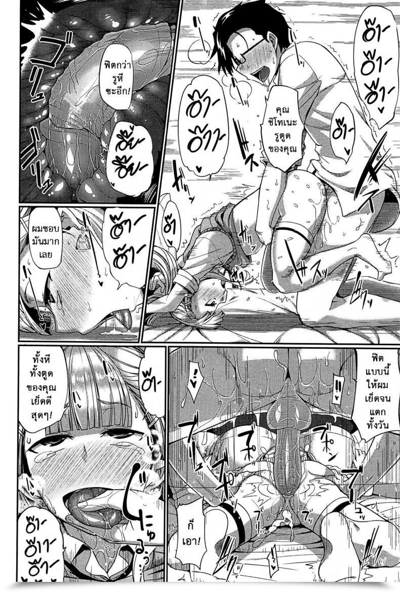 Doujin Fue Inma No Mikata! | Succubi'S Supporter! Ch.1 Comedian Milf 2015-08 Vol. 25 Vol. 3 โดจินแปลไทย 63