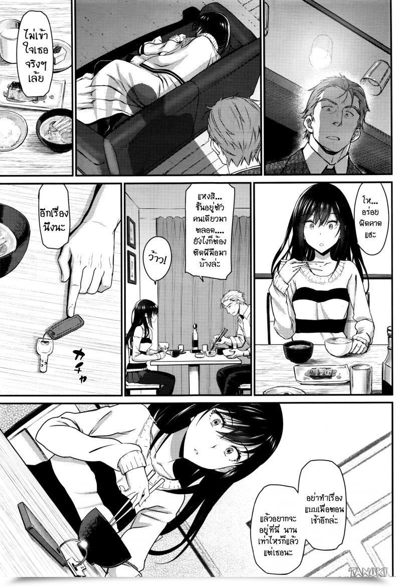 Doujin Miyabi Watashi No Suki Na Oji-San X Ore No Suki Na Iede Shoujo Jou Vol. 1 โดจินแปลไทย 29