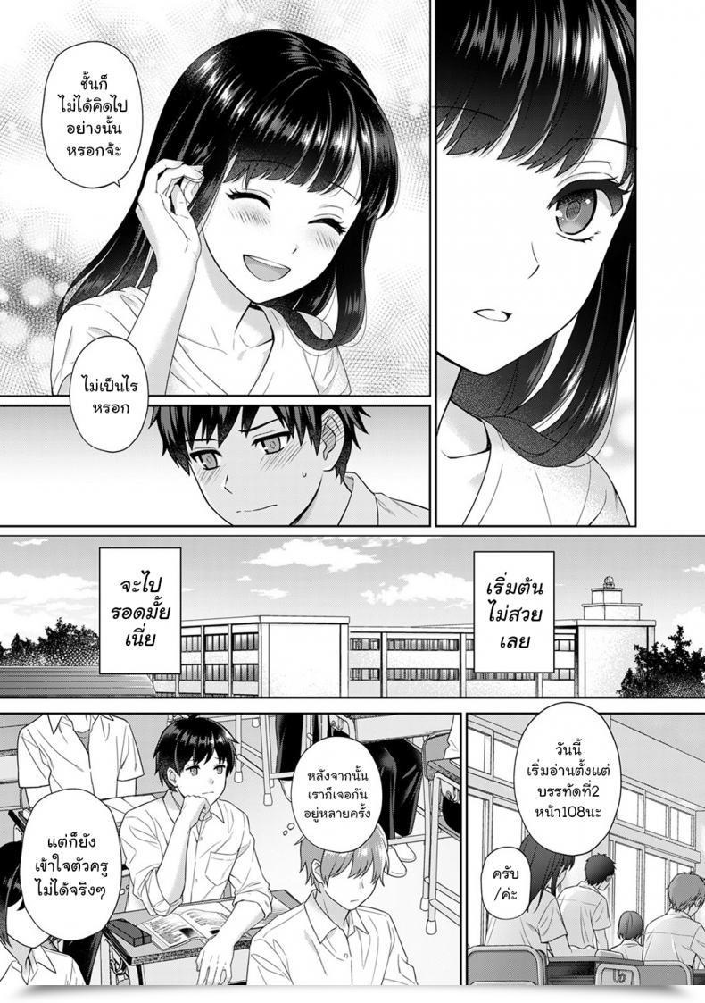 Doujin Yuyama Chika Sensei To Boku Vol. 1 โดจินแปลไทย 15