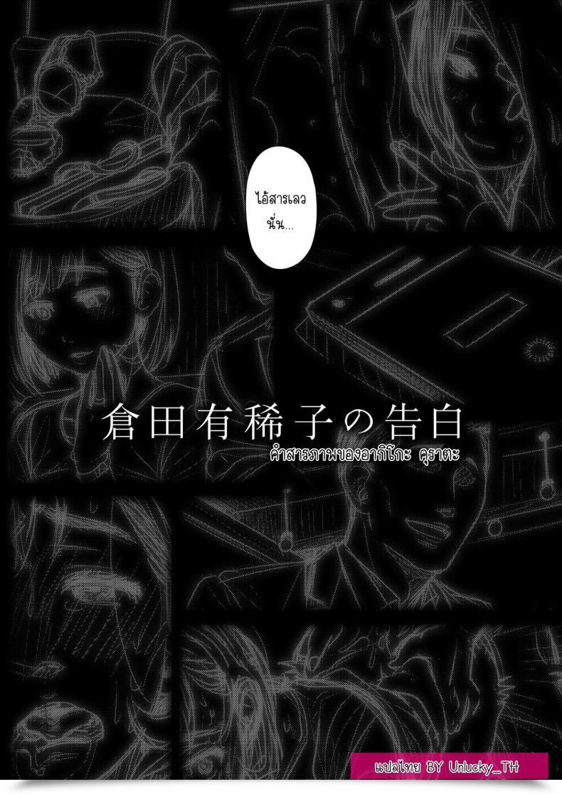 Doujin Otaku Beam Ootsuka Mahiro Kurata Akiko No Kokuhaku Vol. 1 โดจินแปลไทย 109