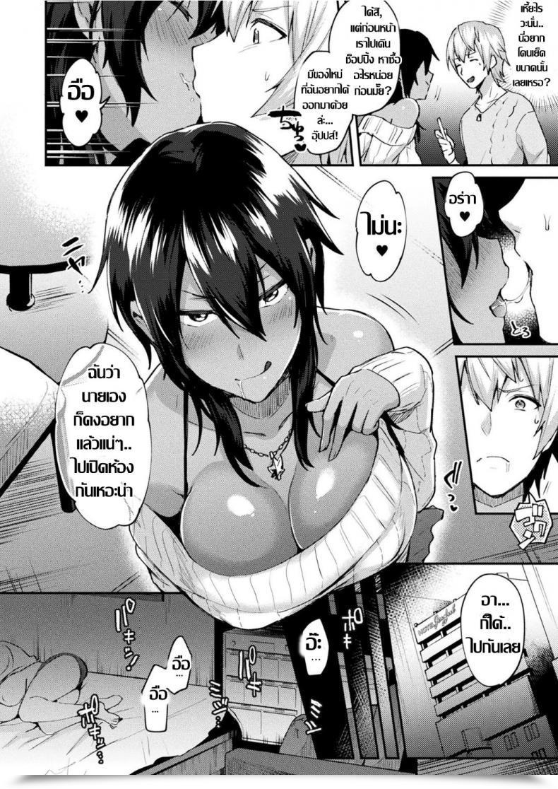 Doujin Ikeshita Maue Trans Bitch Vol. 1 โดจินแปลไทย 55