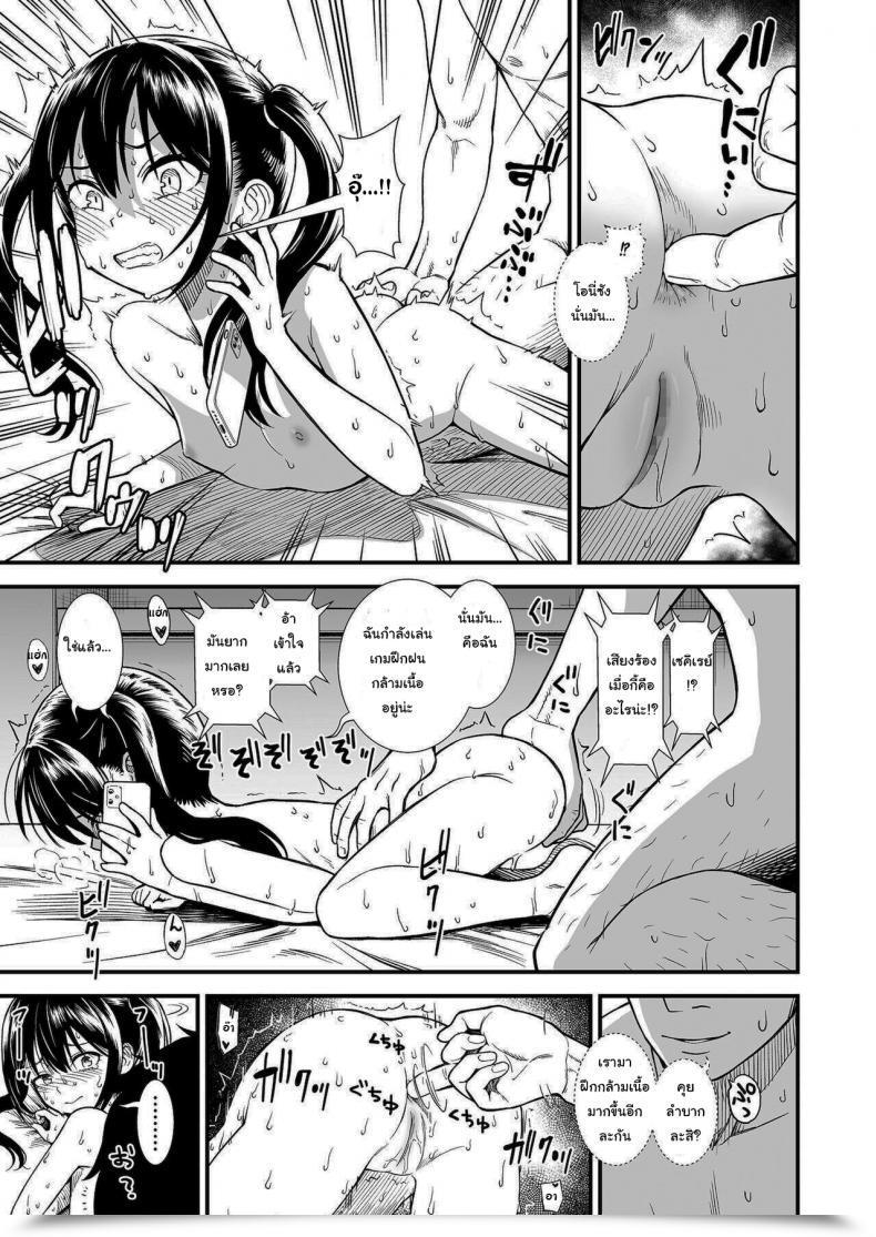 Doujin Sabaku Imouto No Tomodachi Homecoming My Little Sister_S Good Friend Homecoming Vol. 2 โดจินแปลไทย 33