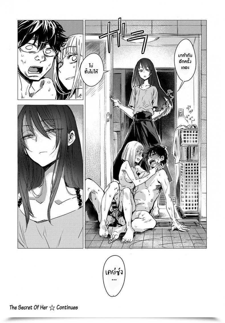 Doujin Ikuhana Niro Kanojo No Himitsu I - The Key Of Her Vol. 1 โดจินแปลไทย 39