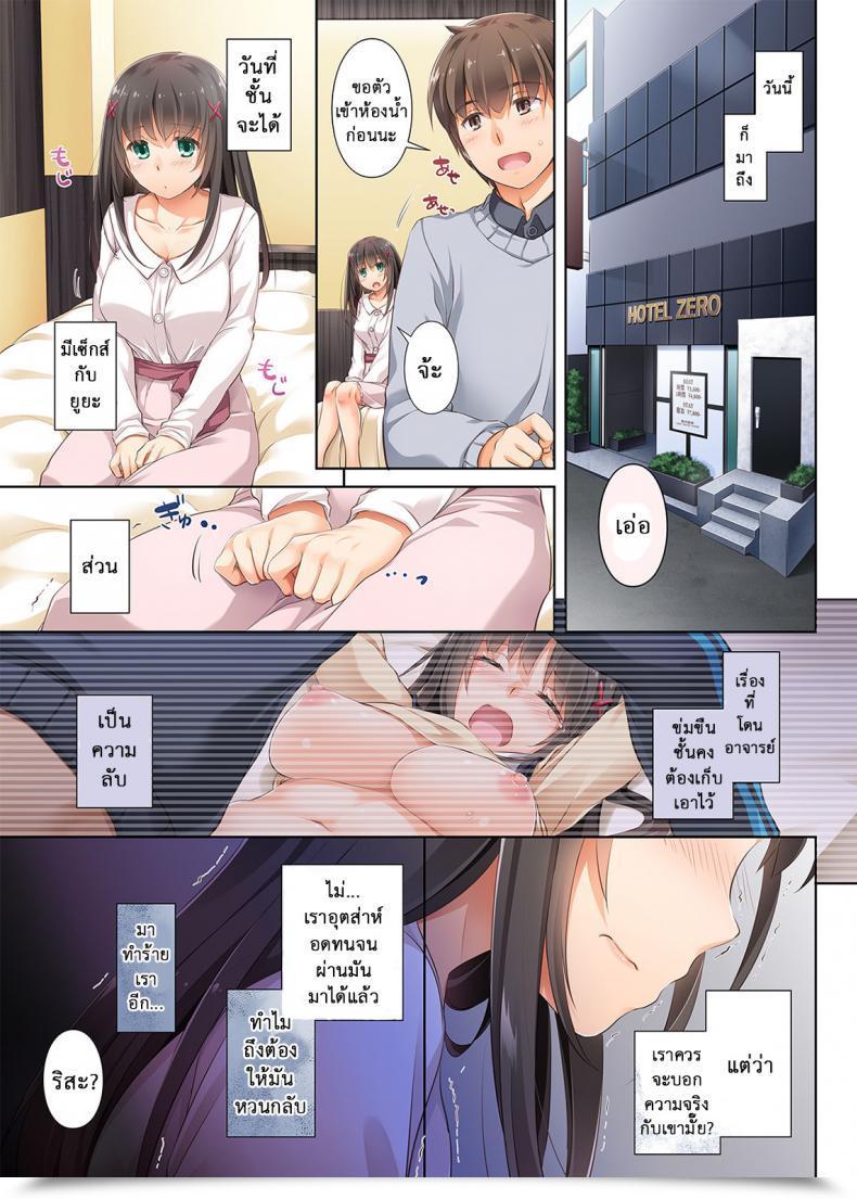 Doujin Digital Lover Nakajima Yuka Dlo-01 Kare To No Yakusoku Vol. 31 โดจินแปลไทย 35