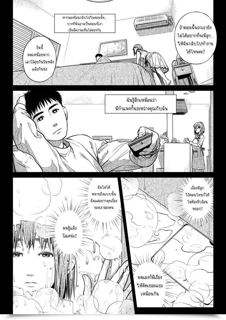 Doujin Otaku Beam Ootsuka Mahiro Kurata Akiko No Kokuhaku Vol. 1 โดจินแปลไทย 19