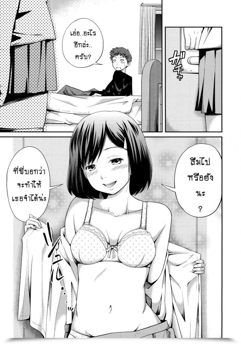 Doujin Tsubaki Jushirou Sister ⇔ Sister Vol. 2 โดจินแปลไทย 13