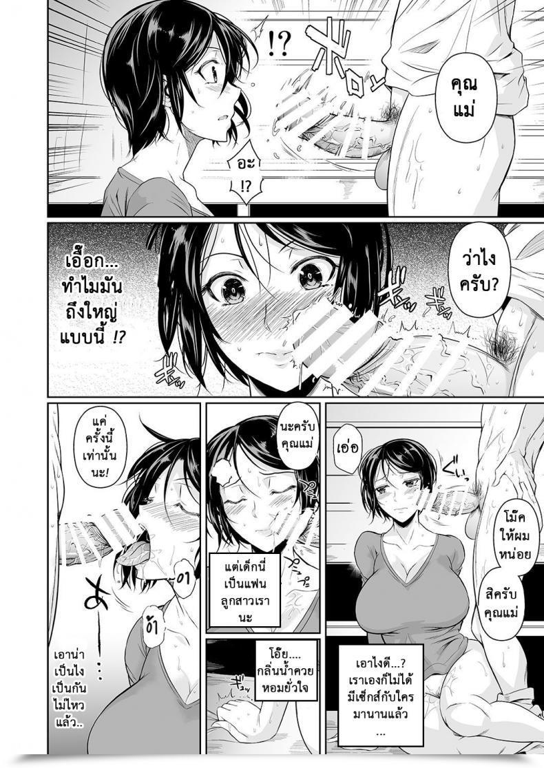 Doujin Fuetakishi Batsu Sport De Yankee Onna Ni Kokuttemita Vol. 31 โดจินแปลไทย 21