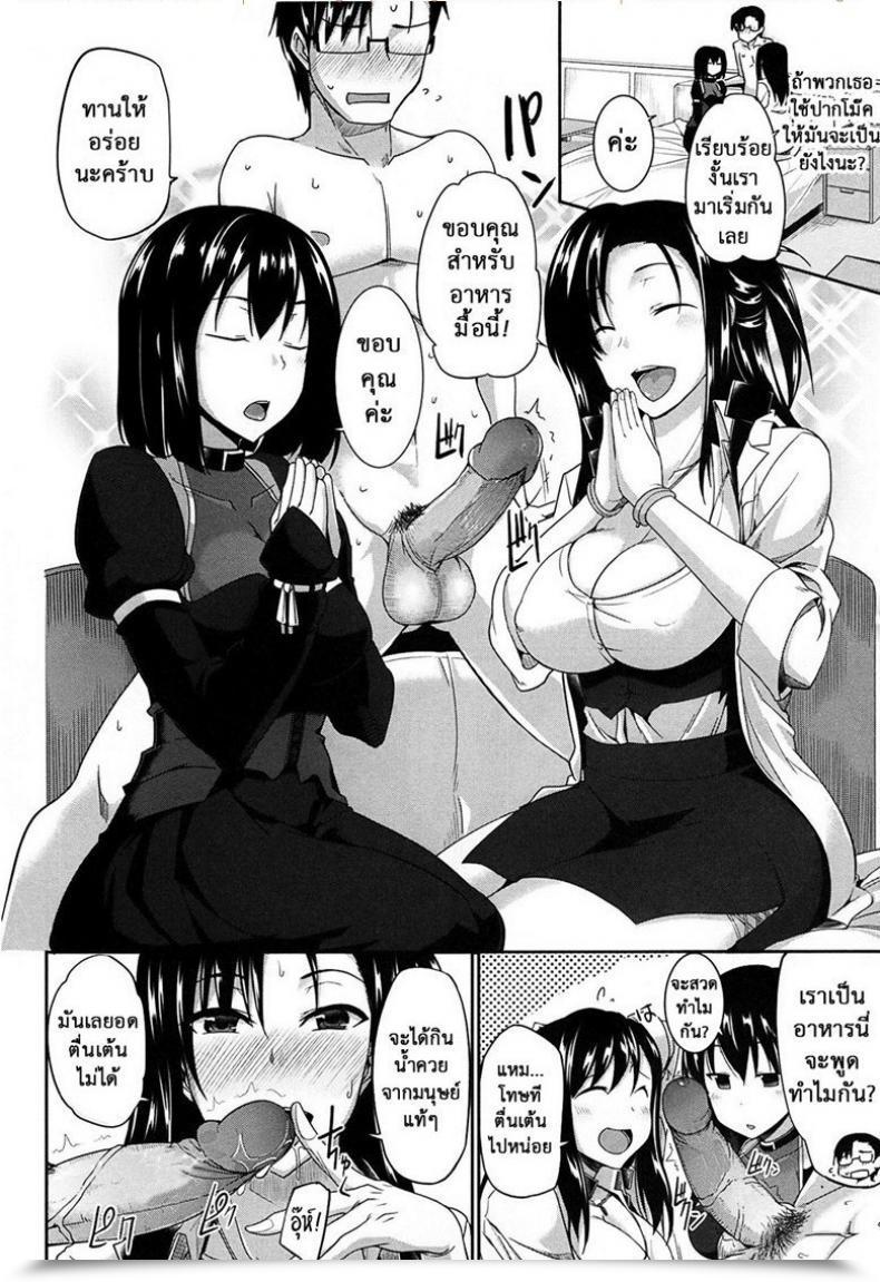 Doujin Fue Inma No Mikata! | Succubi'S Supporter! Ch.1 Comedian Milf 2015-08 Vol. 25 Vol. 1 โดจินแปลไทย 25