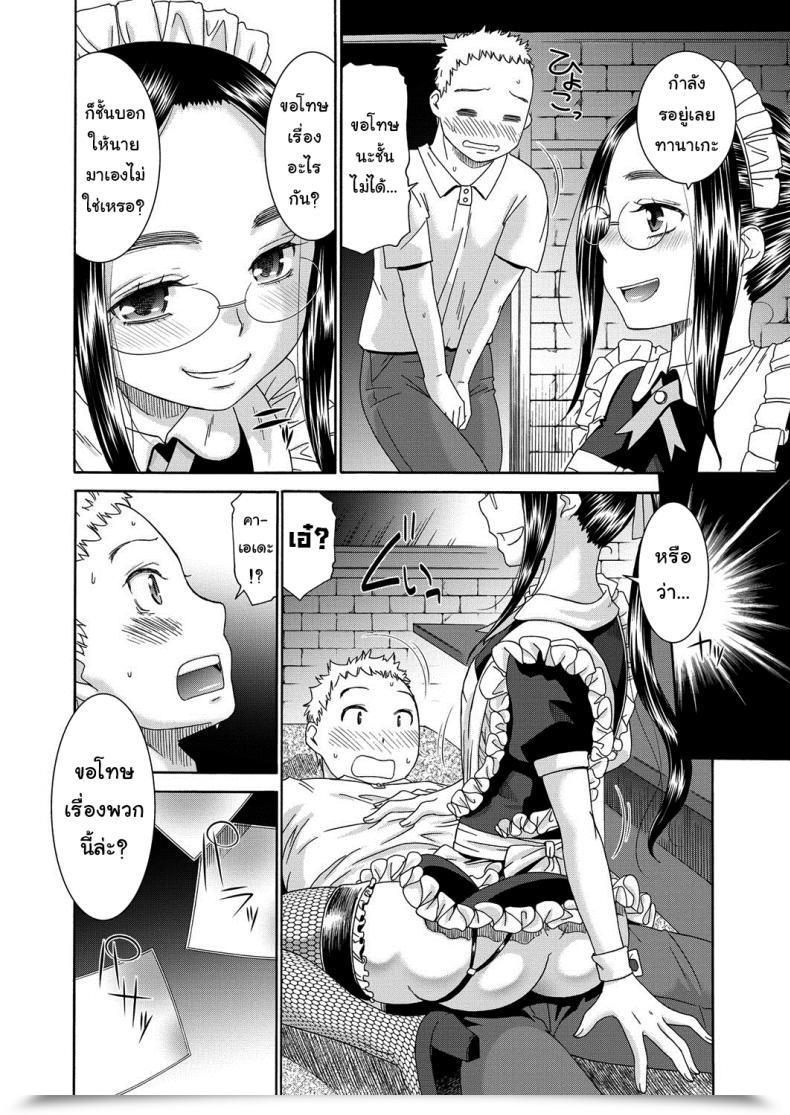 Doujin Momonosuke Candy Maid Muboubi Shimai Vol. 3 โดจินแปลไทย 7