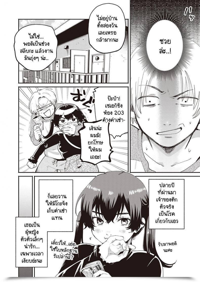 Doujin Oomi Suzu Himitsukichi Vol. 1 โดจินแปลไทย 3