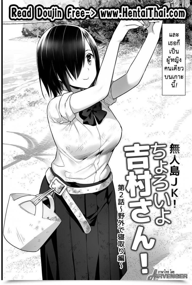 Doujin Rest Room Komoru Mujintou Jk! Choroi Yo Yoshimura-San! Vol. 21 โดจินแปลไทย 5