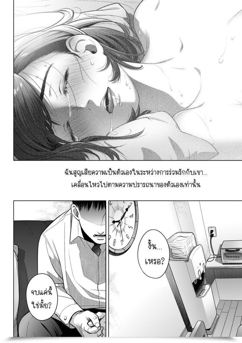 Doujin Otaku Beam Ootsuka Mahiro Kurata Akiko No Kokuhaku Vol. 3 โดจินแปลไทย 101