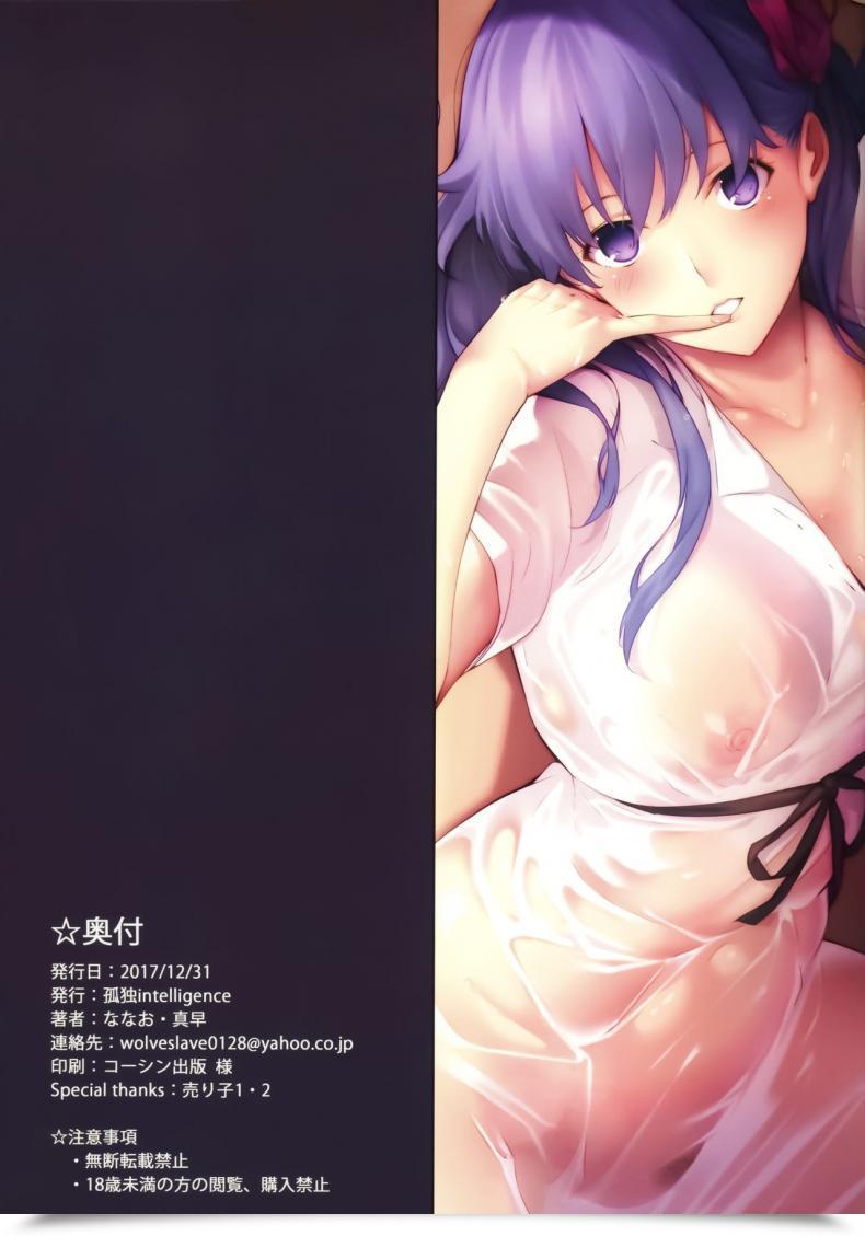 Doujin C93 Kodoku Intelligence Nanao The Ebook Of Sakura Destiny/Keep Night Time Vol. 1 โดจินแปลไทย 39