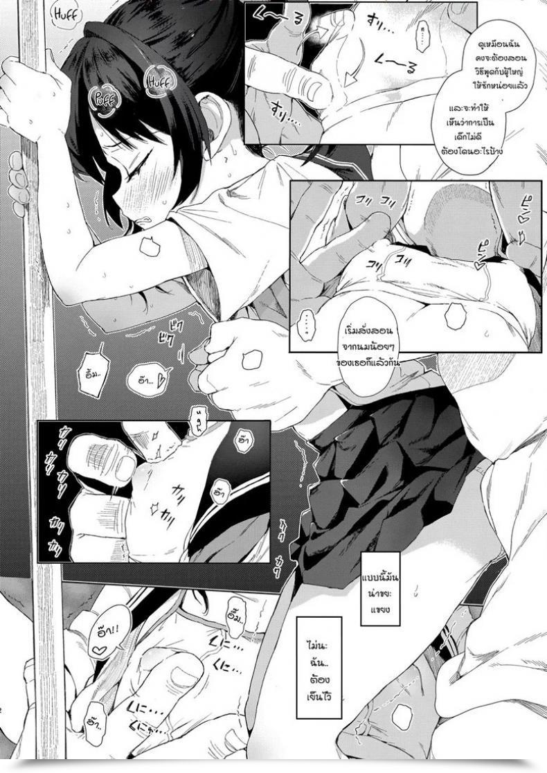 Doujin C93 Micro Web Page Kuromotokun Jc Chikan De Seikyouiku | Molesting A Grade Schooler For Intercourse Training Vol. 1 โดจินแปลไทย 21