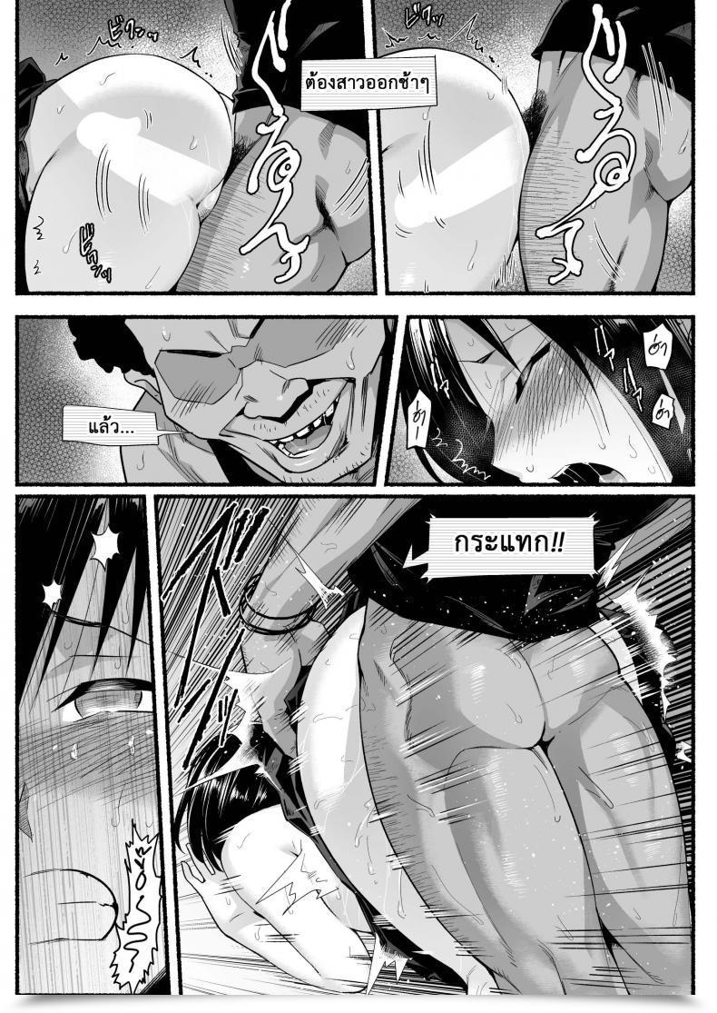Doujin Rest Room Komoru Mujintou Jk! Choroi Yo Yoshimura-San! Vol. 53 โดจินแปลไทย 11