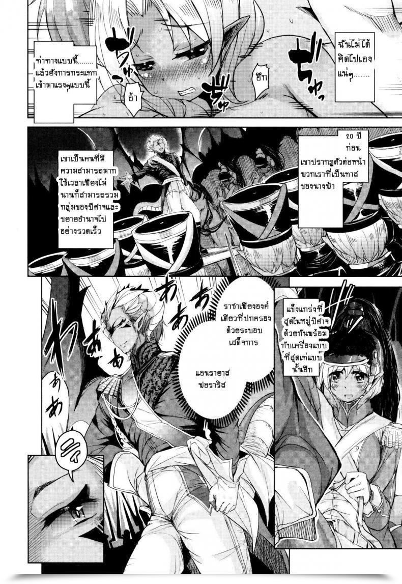Doujin Narusawa Kei Boukoku Maou No Hoshihiko-Kun Vol. 5 โดจินแปลไทย 31