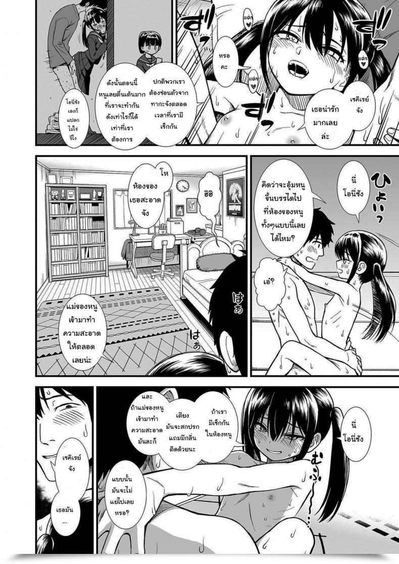 Doujin Sabaku Imouto No Tomodachi Homecoming My Little Sister_S Good Friend Homecoming Vol. 2 โดจินแปลไทย 19
