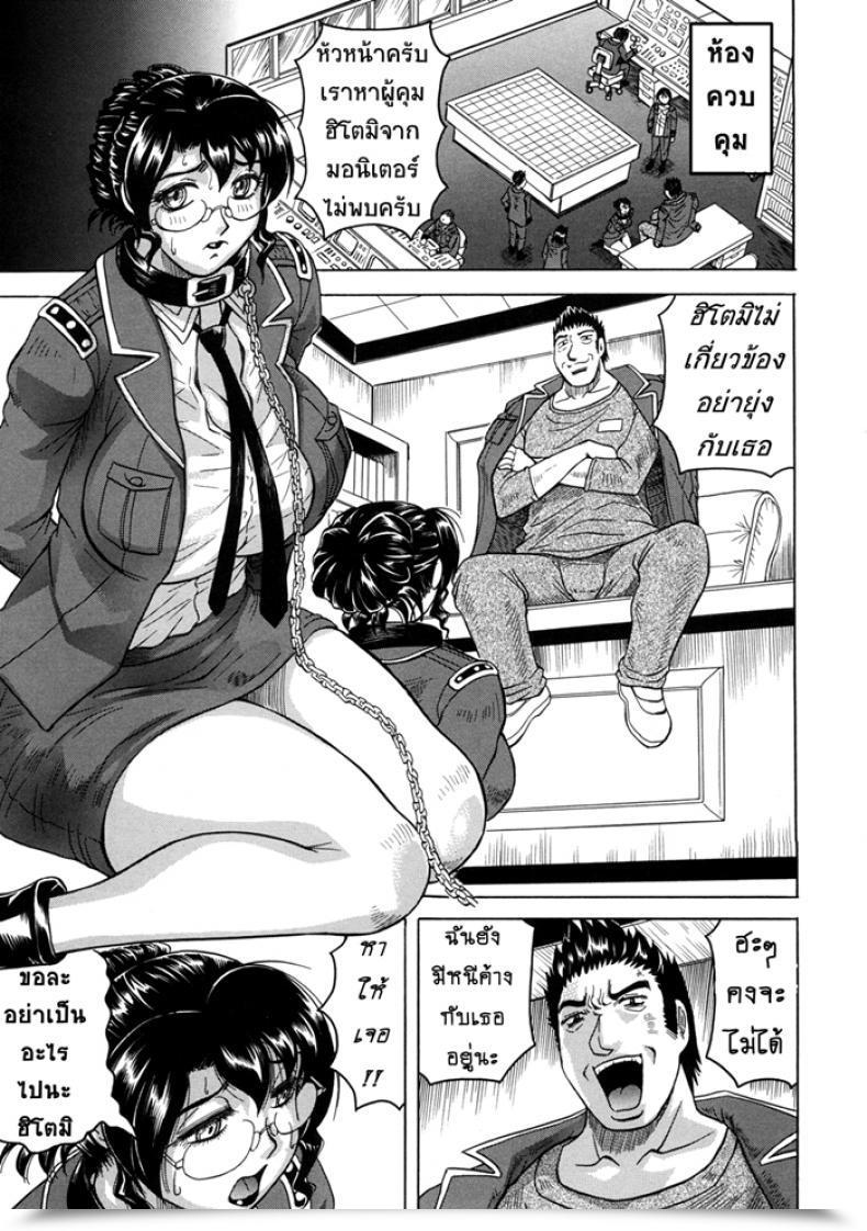 Doujin Jamming Kangokujima Vol. 3 โดจินแปลไทย 3