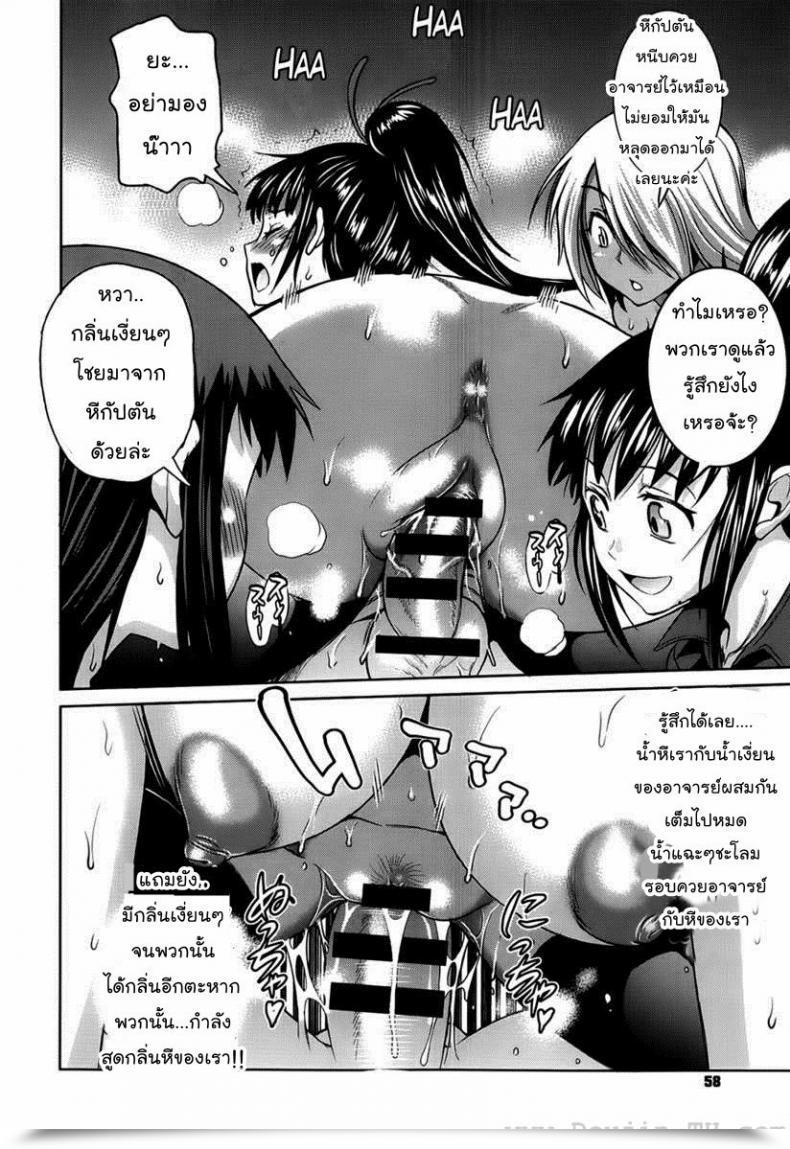 Doujin Distance Ladies Lacrosse Membership Vol. 1-05 โดจินแปลไทย 31
